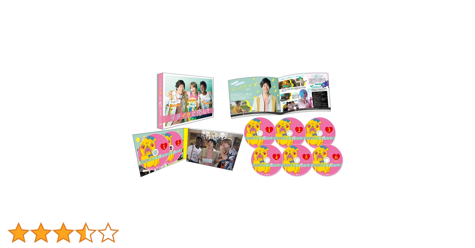 イタイケに恋して DVD-BOX イタイケに恋して」DVD-BOX | 日テレポシュレ本店 日本テレビの